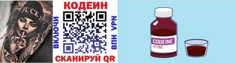 Кодеин напиток Lean (лин)  наркотики  Полтавская 