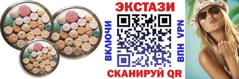 ЭКСТАЗИ MDMA  купить наркотики цена  Полтавская 
