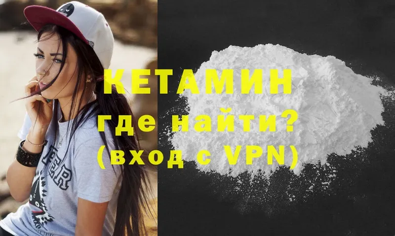 Кетамин ketamine  Полтавская 