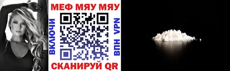 МЯУ-МЯУ кристаллы  Полтавская 