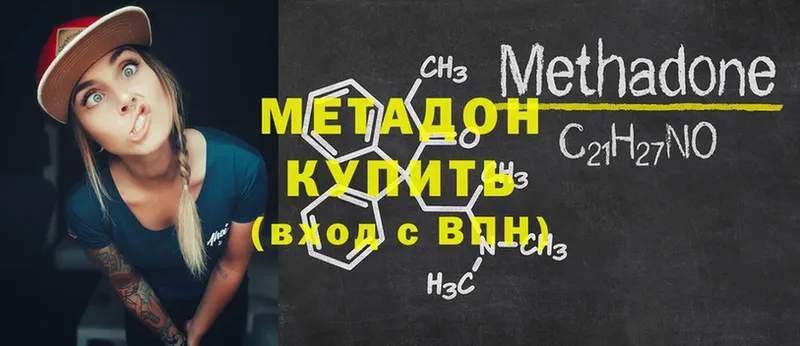 хочу наркоту  Полтавская  МЕТАДОН methadone 